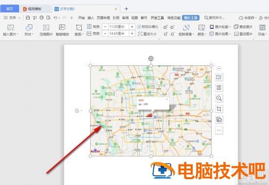 WPS中如何插入一个地图 wps如何添加地图 软件办公 第7张