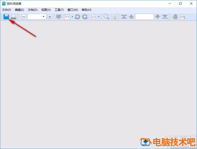 数科ofd阅读器怎么用 数科阅读器是什么软件 软件办公 第2张