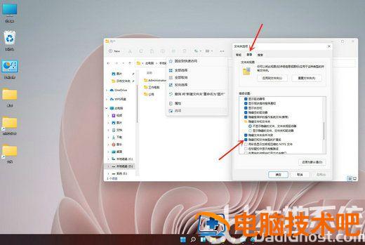 win11文件后缀隐藏了怎么显示 windows10隐藏后缀名打开 电脑技术 第5张