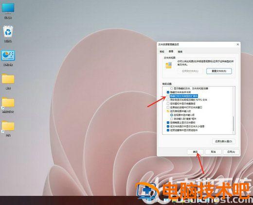 win11文件后缀隐藏了怎么显示 windows10隐藏后缀名打开 电脑技术 第2张