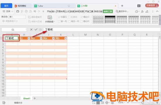 wps怎么做表格 wps怎么做表格在电脑上怎么操作 软件办公 第7张