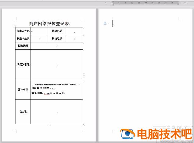 wps怎么删除空白页 wps怎么删除空白页手机端 软件办公 第3张