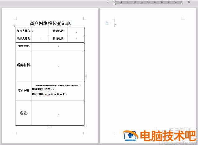 wps怎么删除空白页 wps怎么删除空白页手机端 软件办公 第2张