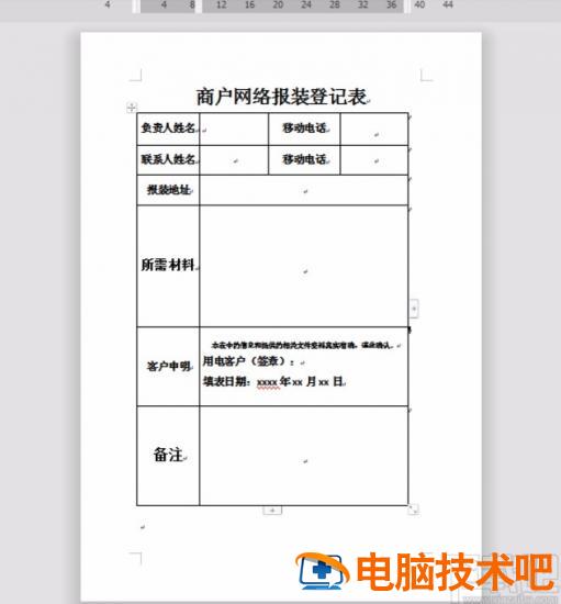 wps怎么删除空白页 wps怎么删除空白页手机端 软件办公 第4张