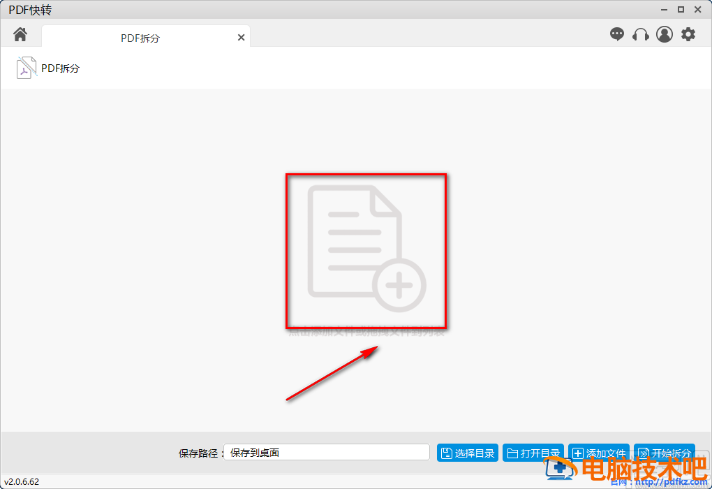 PDF快转怎么拆分PDF 怎么把pdf拆分出来 软件办公 第3张