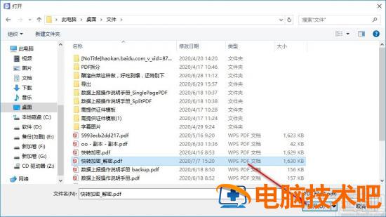 快转PDF格式转换器怎么合并PDF文件 迅捷pdf转换器如何合并pdf 软件办公 第3张