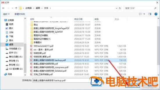 迷你PDF转WORD如何加密PDF文件 word转pdf 加密 软件办公 第4张