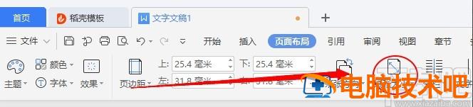 WPS如何设置Word纸张大小 wps怎样设置纸张大小 软件办公 第3张