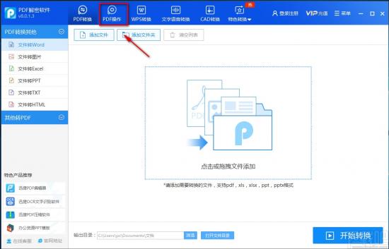 迅捷PDF解密软件怎么压缩PDF 怎么用迅捷pdf压缩文件 软件办公 第2张