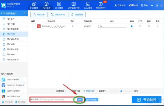 迅捷PDF解密软件怎么压缩PDF 怎么用迅捷pdf压缩文件 软件办公 第6张