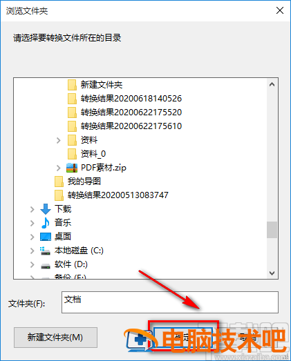 风云PDF转换器如何压缩PDF文件 风云pdf转换器下载 软件办公 第6张