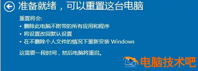 win10设置还原高级命令 win10高级还原方法 系统教程 第4张