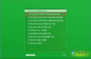 联想电脑u盘重装系统教程win7 联想电脑用u盘重装win7系统 系统教程 第4张