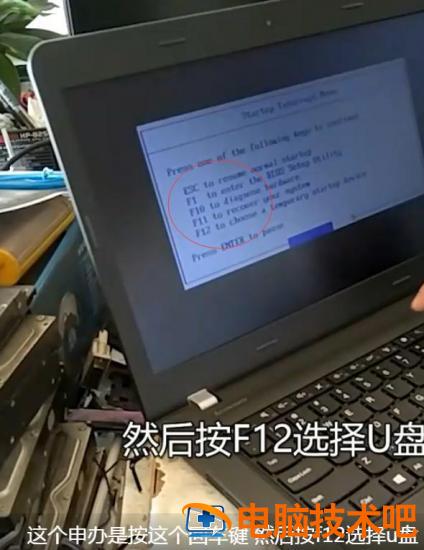 联想电脑u盘重装系统教程win7 联想电脑用u盘重装win7系统 系统教程 第2张