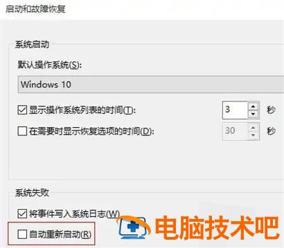 win10点关机后马上又开机怎么回事 win10开机一会儿就自动关机 系统教程 第2张