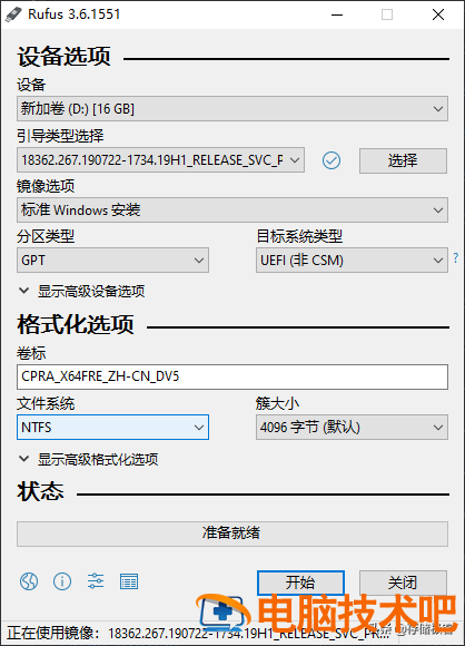 e570如何u盘引导 联想e570u盘安装系统 系统教程 第6张