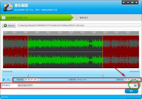 音频转换专家如何截取音频 音频转换提取 软件办公 第6张