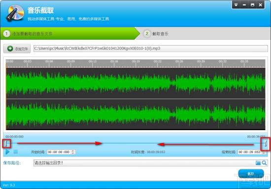 音频转换专家如何截取音频 音频转换提取 软件办公 第5张