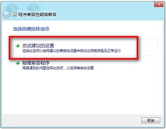 怎么知道游戏是否兼容Windows 游戏兼容性在哪里设置 电脑技术 第4张