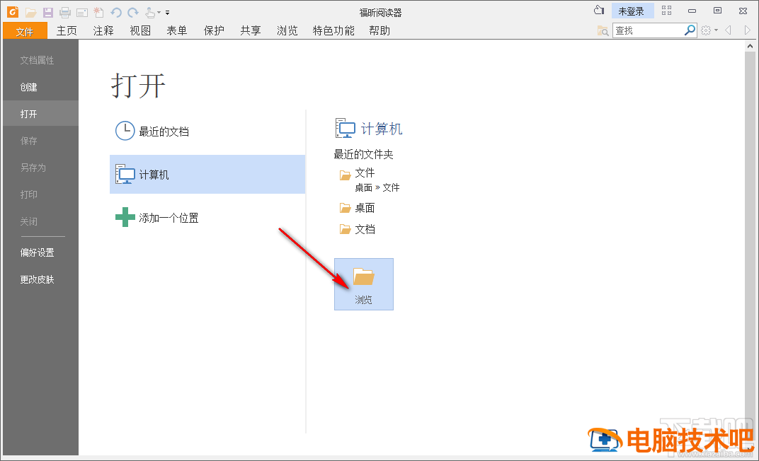 使用福昕PDF阅读器在PDF文件中添加视频的方法步骤 软件办公 第2张