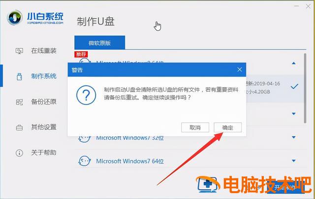 win8u盘重装系统教程 win8u盘系统安装 系统教程 第3张