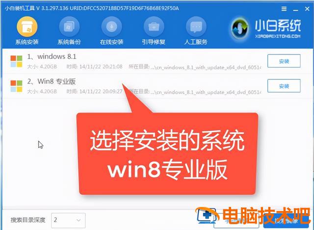 win8u盘重装系统教程 win8u盘系统安装 系统教程 第7张