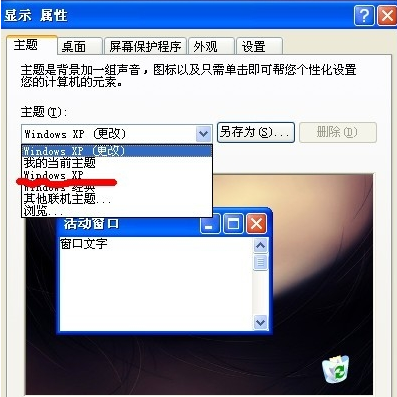 win7系统任务栏变成白色的解决方法 电脑技术 第3张