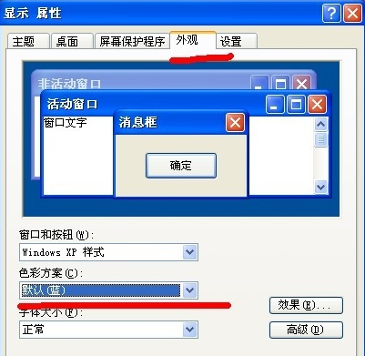 win7系统任务栏变成白色的解决方法 电脑技术 第4张