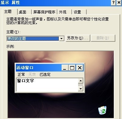 win7系统任务栏变成白色的解决方法 电脑技术 第2张