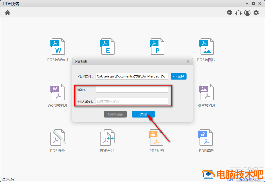 PDF快转如何加密PDF文件 加密的pdf怎么转word 软件办公 第5张