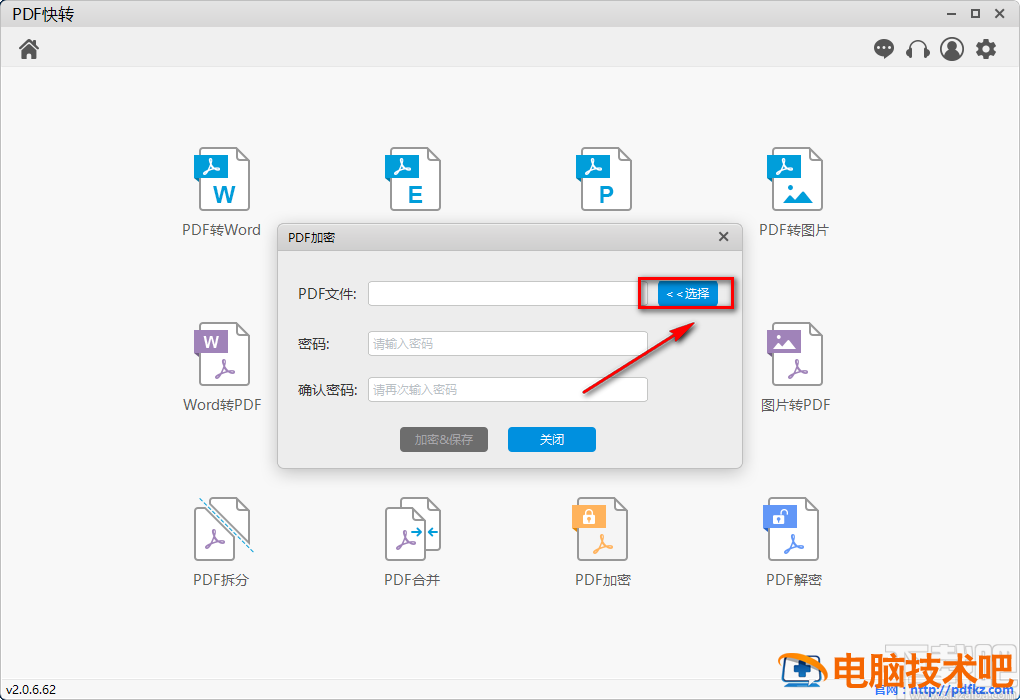 PDF快转如何加密PDF文件 加密的pdf怎么转word 软件办公 第3张