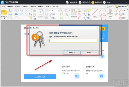 PDF快转如何加密PDF文件 加密的pdf怎么转word 软件办公 第8张