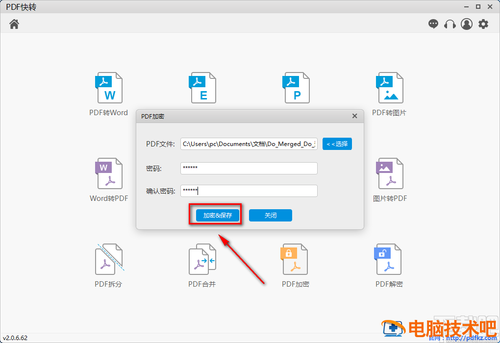 PDF快转如何加密PDF文件 加密的pdf怎么转word 软件办公 第6张