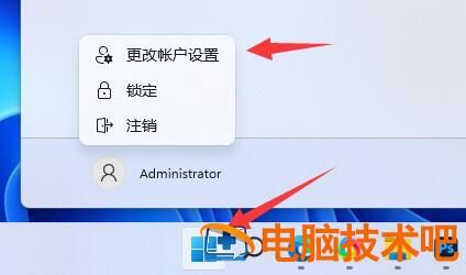 win11开机怎么取消微软账户登录 win11微软账户取消开机密码 系统教程 第2张