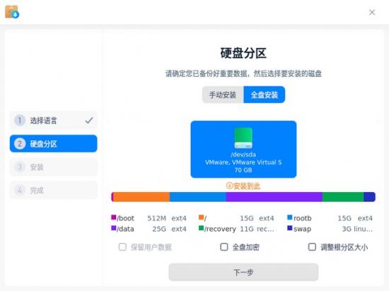 win10深度系统安装教程 深度系统安装方法 系统教程 第6张