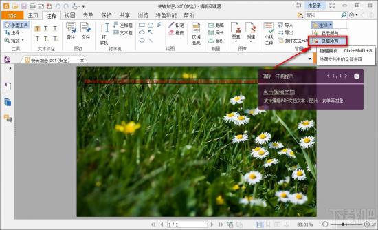 福昕PDF阅读器如何隐藏PDF文件注释 福昕阅读器如何修改pdf文件内容 软件办公 第6张