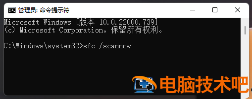 win11怎么一键修复所有dll缺失 window10怎么修复dll 系统教程 第2张