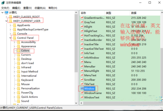 win10系统设置护眼色的方法教程 电脑技术 第2张