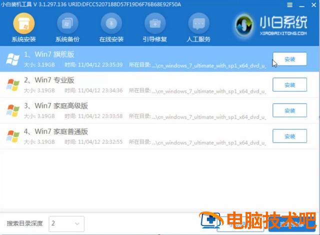 u精灵装win10 驱动精灵怎么安装win10 系统教程 第7张