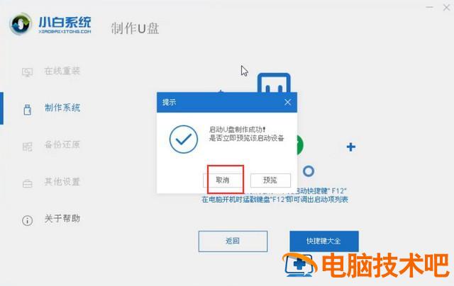 u精灵装win10 驱动精灵怎么安装win10 系统教程 第4张