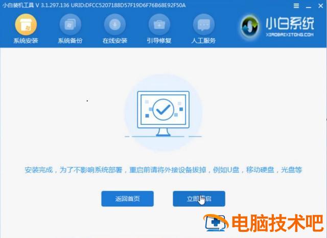 u精灵装win10 驱动精灵怎么安装win10 系统教程 第8张