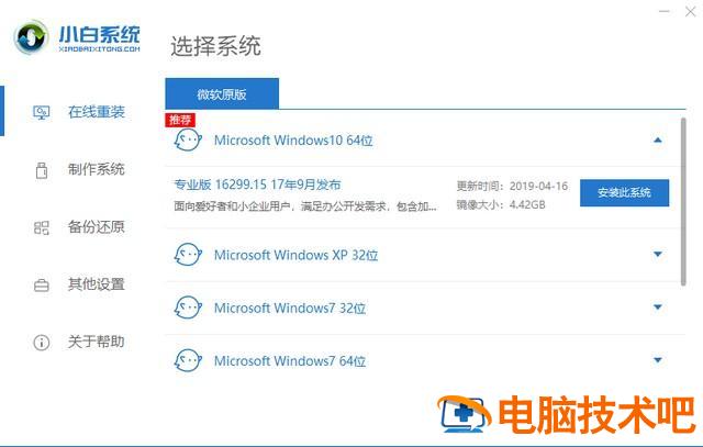 u精灵装win10 驱动精灵怎么安装win10 系统教程 第3张