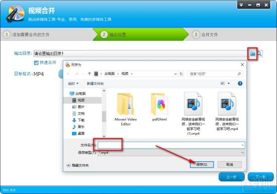 视频转换专家怎么合并视频文件 视频合并转换软件 软件办公 第6张