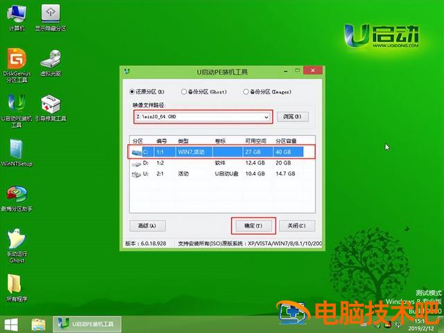 哪里可以装win10系统 什么电脑可以装win10系统 系统教程 第4张