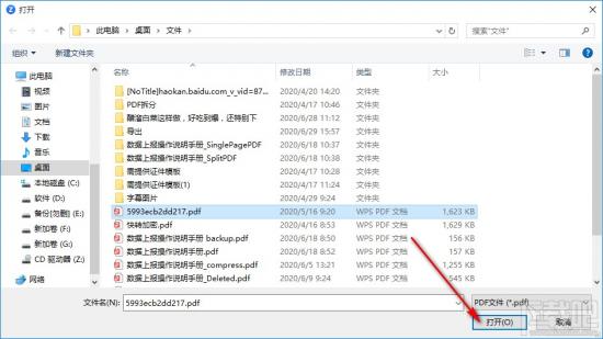 爱转换PDF转换器提取PDF文件图片的方法 pdf转化文件 软件办公 第4张