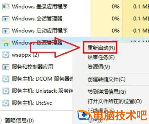 win10图标变白但还能打开是什么原因 为什么win10图标变成白色 系统教程 第4张