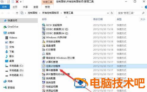 win7服务开机自动启动怎么回事 win7 开机自启动 系统教程 第3张