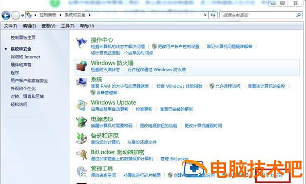 win7服务开机自动启动怎么回事 win7 开机自启动 系统教程 第2张