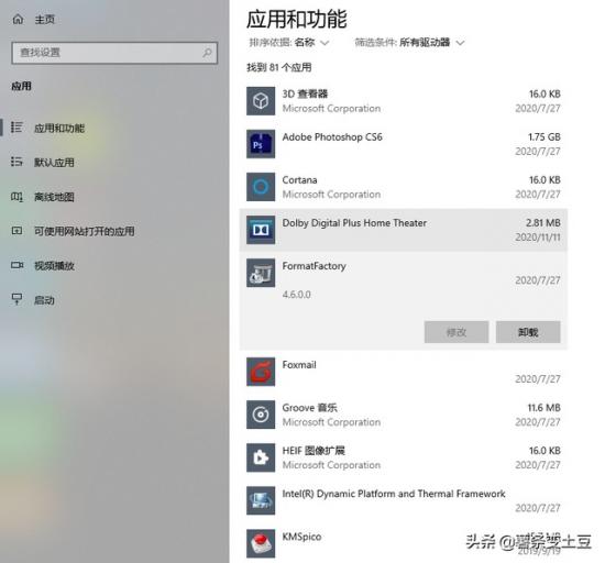 腾讯win10升级弹窗关不掉 win10怎么关闭腾讯网弹窗 系统教程 第10张