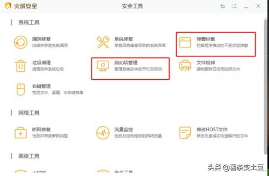 腾讯win10升级弹窗关不掉 win10怎么关闭腾讯网弹窗 系统教程 第6张